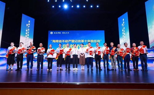 第二屆海南自貿(mào)港不動(dòng)產(chǎn)登記職業(yè)技能競(jìng)賽成功舉辦