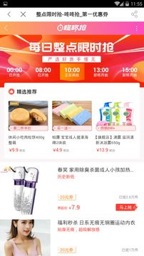 第一返利安卓下載 第一返利v2.3.37最新版本下載 91手游網