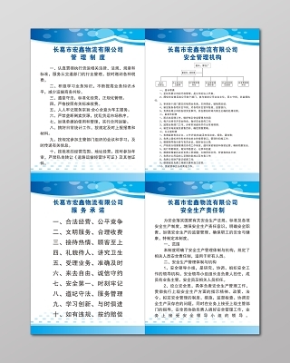 住戶須知房產(chǎn)中介租房管理制度牌