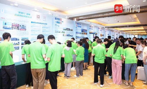 7年 留才 活動全面升級, 萬名大學(xué)生看揚州 點燃學(xué)子青春夢想就業(yè)愿望