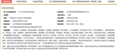 物業(yè)跨界新嘗試 滿天星新增職業(yè)中介服務(wù)，探索社區(qū)增值新路徑