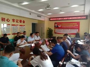 中心舉行醫(yī)療衛(wèi)生機(jī)構(gòu)醫(yī)藥產(chǎn)品廉潔購銷合同簽訂儀式 助力職業(yè)中介活動(dòng)規(guī)范開展